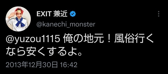 EXIT・りんたろー。、涙ぐみながら相方・兼近大樹に思い「逃げ隠れせずに行動で見せていく」