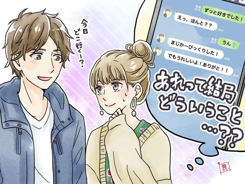 思わせぶりな言動をする男の心理