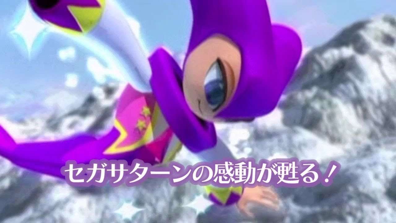 PS3・Xbox 360用 NiGHTS into dreams... 予告 - YouTube