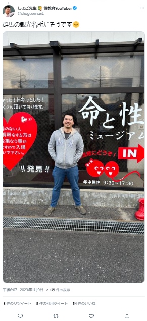 婦人科の内診台をアダルトグッズ呼ばわり　性教育系YouTuberに批判殺到...「最悪」「茶化さず発信して」: J-CAST ニュース