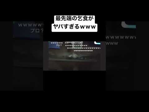 配信者さん、とんでも無い方法でお茶をGETするｗｗ #おすすめ #fyp #shorts #ショート #ニコ生 - YouTube