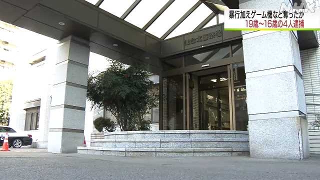 大学生に暴行しゲーム機など奪う 強盗傷害で４人逮捕｜NHK 宮城のニュース