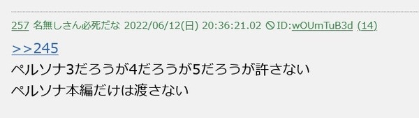 任天堂を脅した“脅迫お嬢様”が再逮捕へ。役員全員に向け「死因付き脅迫文」を送っていた  : 本田未央ちゃん応援まとめ速報