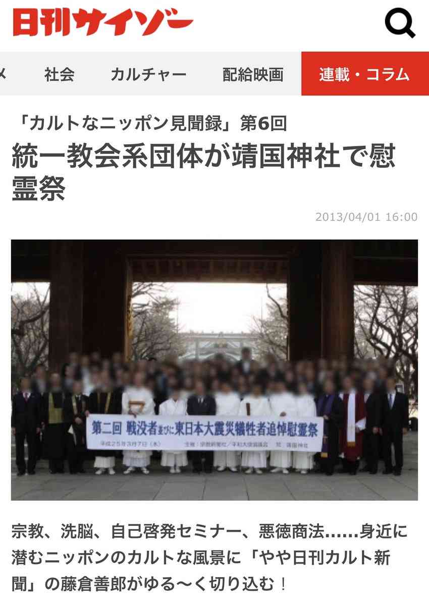 差し入れの現金「教団被害者に」　山上徹也被告、近く追送検