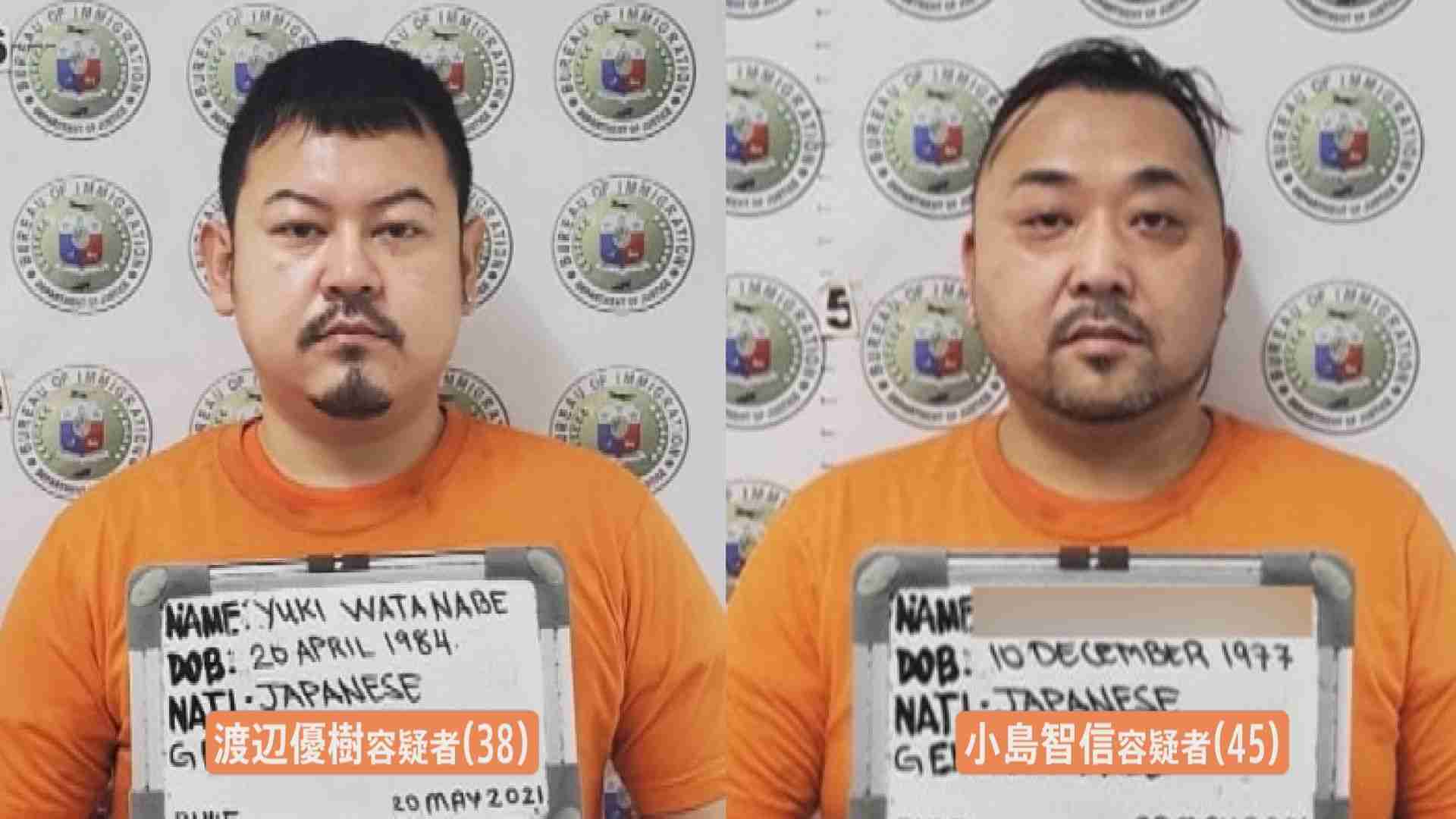 【速報】フィリピン裁判所で渡辺容疑者・小島容疑者の審理継続へ　詐欺G4人同時送還は不透明に（TBS NEWS DIG Powered by JNN） - Yahoo!ニュース