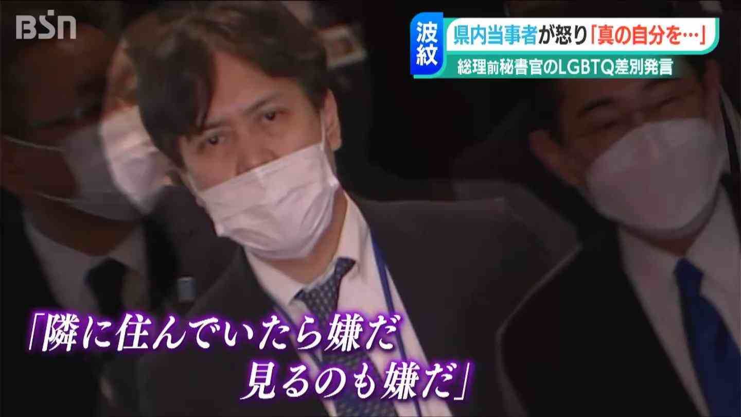 総理秘書官「隣に住んでいたら嫌だ。見るのも嫌だ…」発言に 当事者は「当たり前の人権を無視している…」 | TBS NEWS DIG (1ページ)