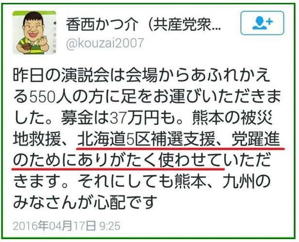47都道府県の5割超に…全国の社会保険協会にも“年金官僚が天下り”していた