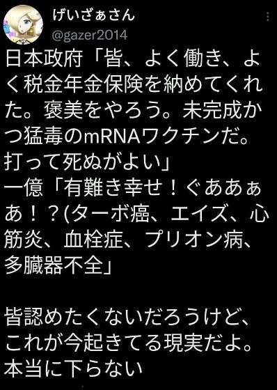 高齢者のコロナワクチン接種、5月開始で調整…全世代対象は9月から