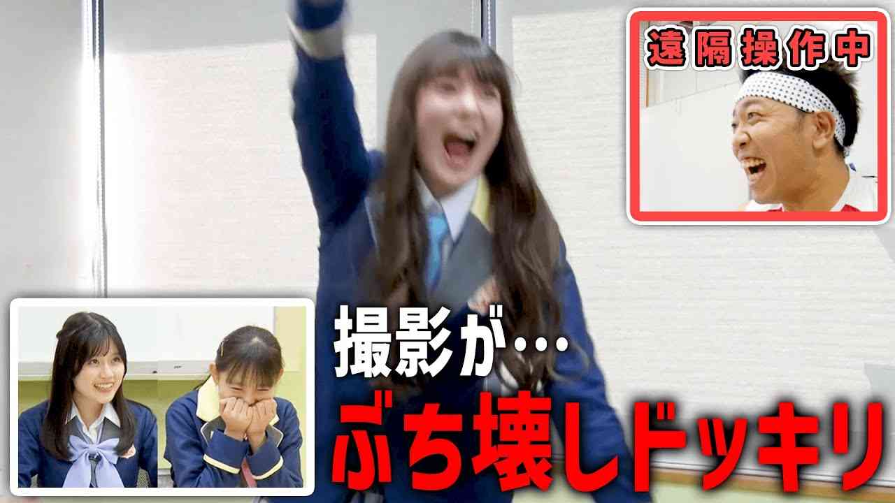 【遠隔操作】サンシャイン池崎の指示で「エミちー」が大暴れ！撮影を滅茶苦茶にした結果…【ドッキリ】 - YouTube