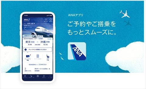 ANA、羽田保安検査場上部の大型サイネージ撤去しアプリに情報配信　「高齢者切り捨て」と批判も　撤去の理由聞いた（ねとらぼ） - Yahoo!ニュース
