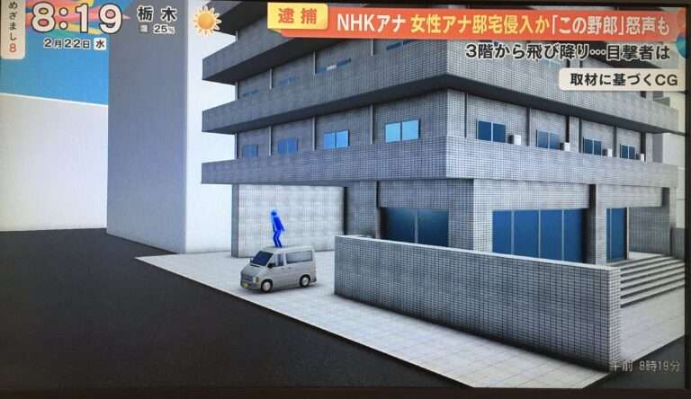 NHK男性アナを逮捕　20代女性アナ宅に“侵入”…取り押さえられると3階から“飛び降り” 