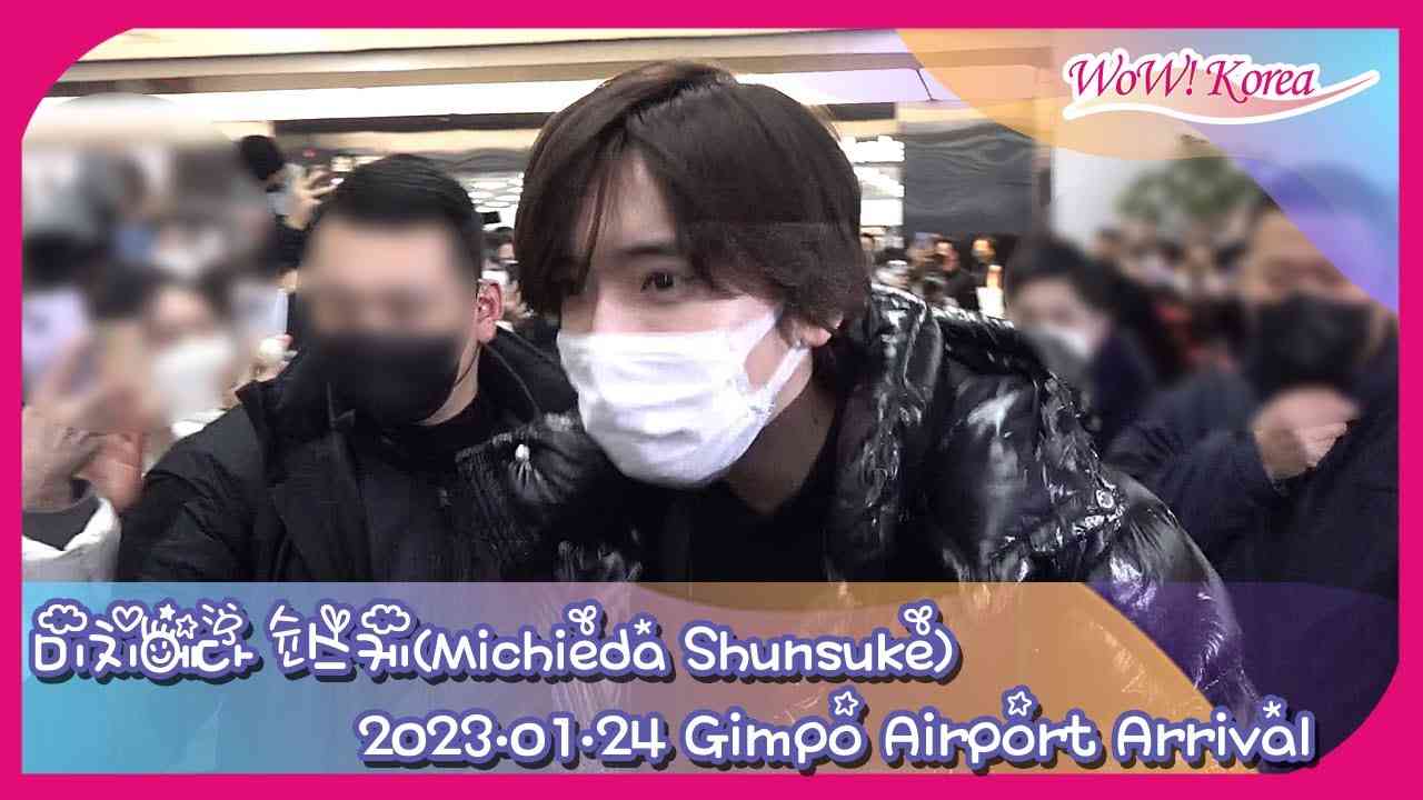 なにわ男子 道枝駿佑、韓国のファンの歓迎を受けながら入国…「初の韓国訪問！」 - YouTube