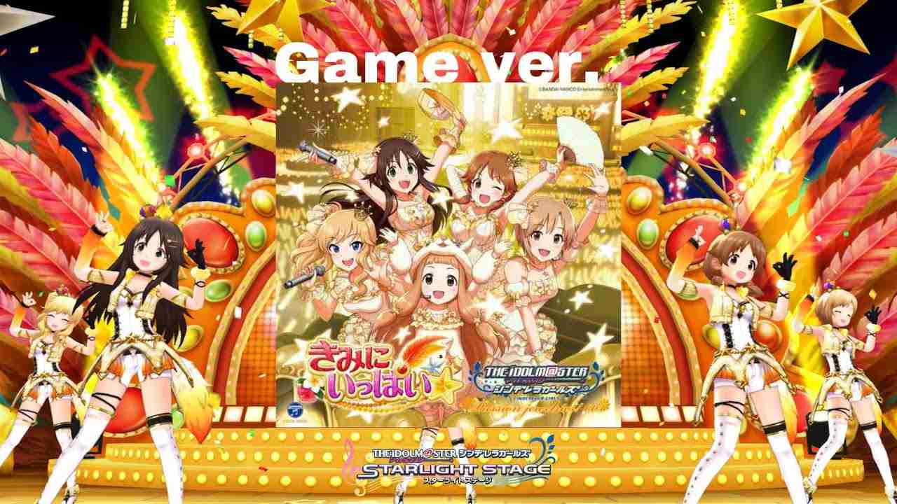 【デレステMV】きみにいっぱい☆（Game ver.）市原仁奈（久野美咲）大槻唯（山下七海）片桐早苗（和氣あず未）姫川友紀（杜野まこ）相葉夕美（木村珠莉）歌詞あり - YouTube