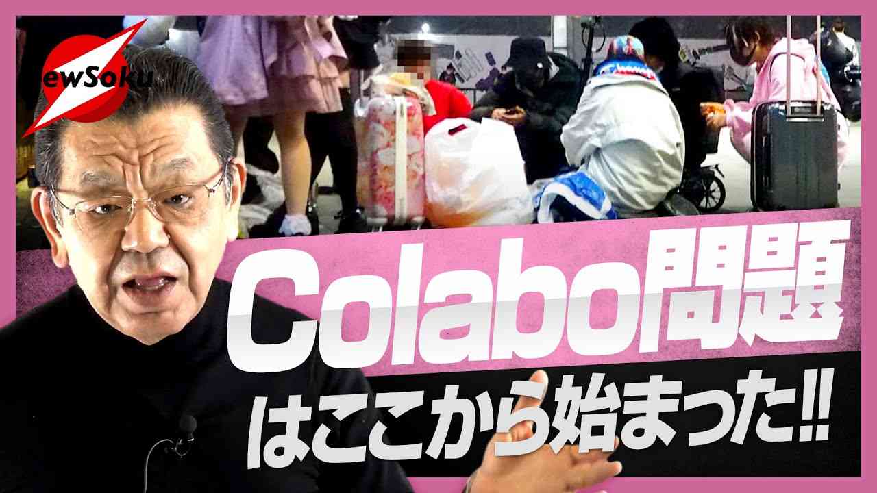 colabo問題の原点とは！？困難女性支援…DV防止法…「婦人保護事業」をめぐる厚生労働省の思惑とは！？ - YouTube