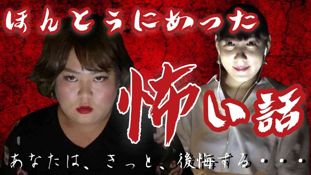【閲覧注意】オネエが語る「本当にあった怖い話」第５弾【ゾッとする話４本】 - YouTube
