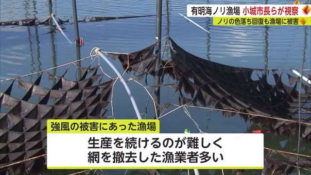 強い寒波でノリ網や支柱の破損など新たな被害も 有明海の養殖ノリ 不作の現状を視察【佐賀県】（佐賀ニュース サガテレビ） - Yahoo!ニュース