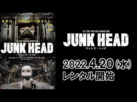映画『ジャンクヘッド』予告編 - YouTube