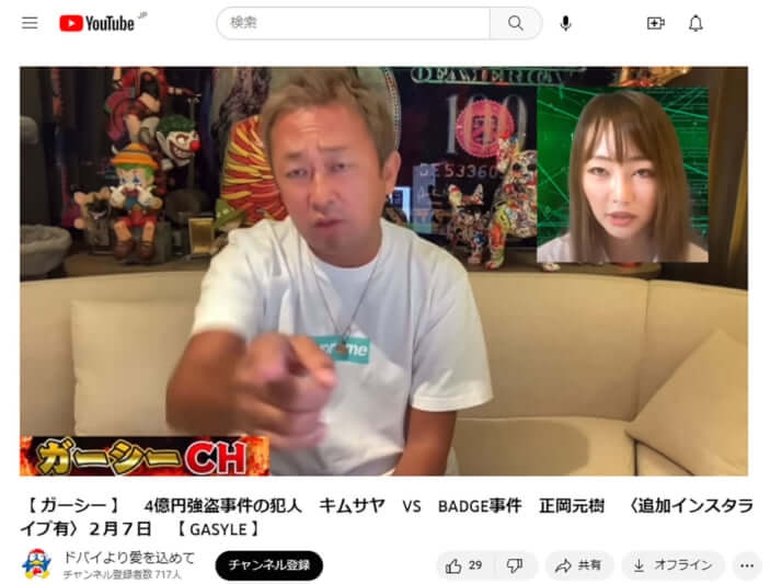 ガーシー議員が「33歳シングルマザー」を「強盗犯」と罵倒　女性が被害届を提出する