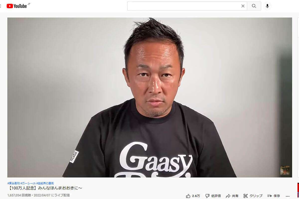 ガーシー議員が「33歳シングルマザー」を「強盗犯」と罵倒　女性が被害届を提出する“場外乱闘”に | デイリー新潮