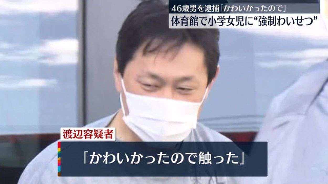 女の子にわいせつか　スポーツ教室指導者の男を逮捕　群馬県警