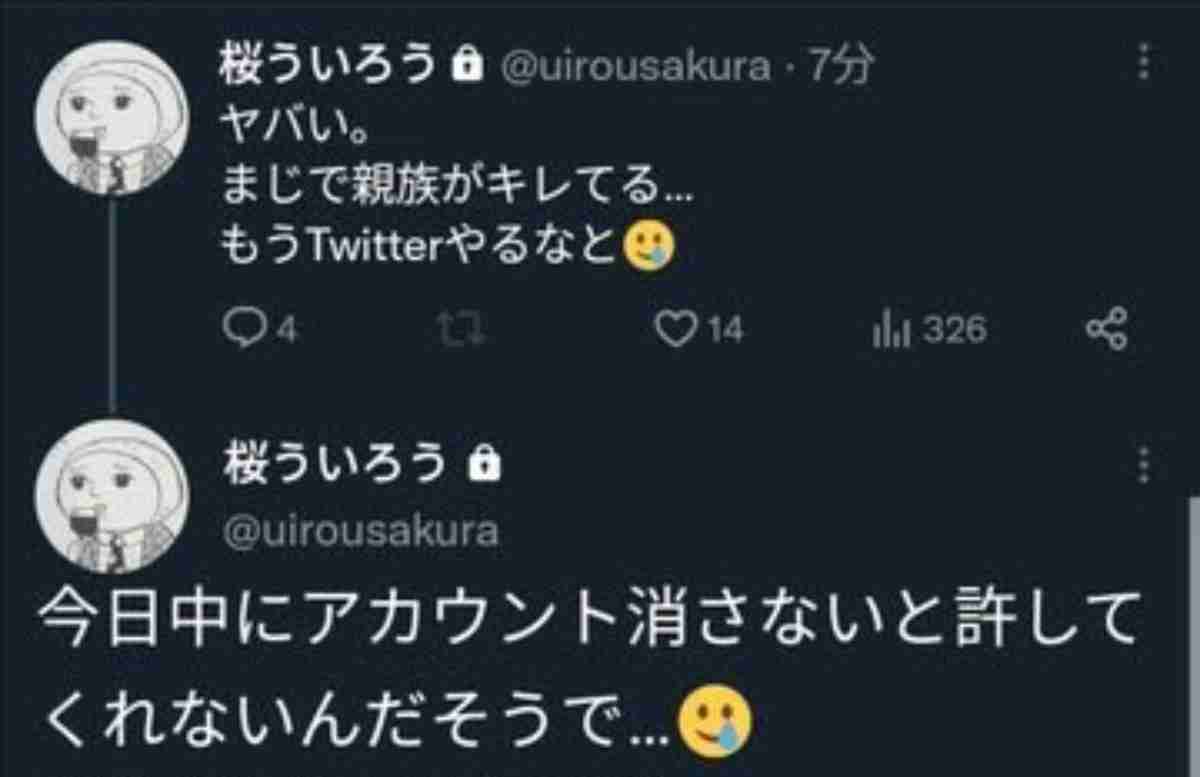 ツイッターでヘイト発言を繰り返していた「桜ういろう」は、共同通信の社会部デスクだった