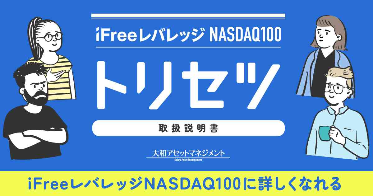 逓減とか減価って何？ / 大和アセットマネジメント株式会社