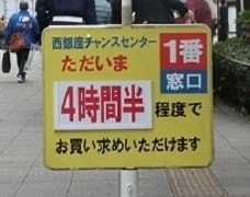 東京生まれ東京育ちの人だったら分かってくれそうなこと