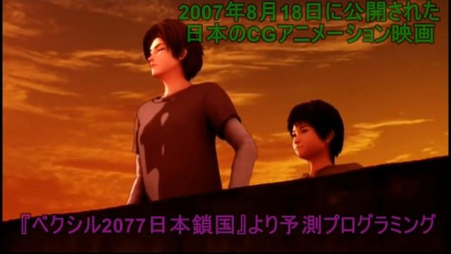 アニメ日本鎖国から予測プログラミング