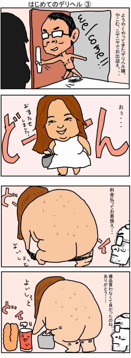 専業主婦は「地雷」「まじメリットない」 「170cmない男は人権ない」炎上元プロゲーマー持論に賛否