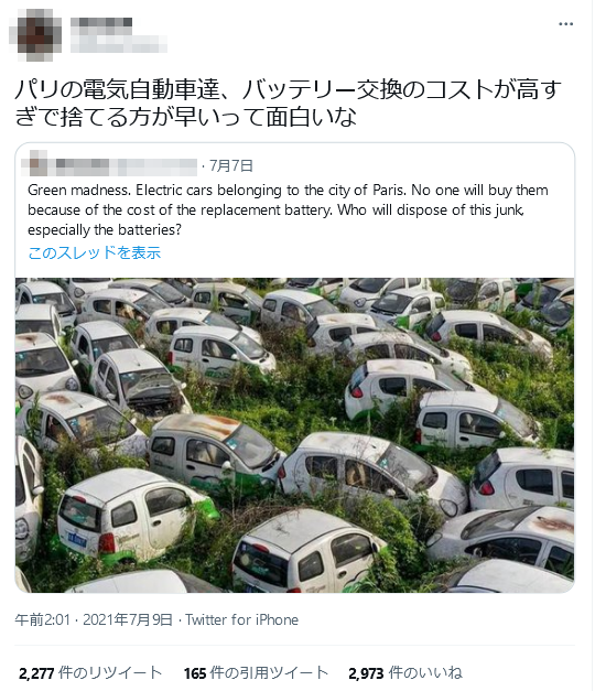 ガソリン車、35年に禁止へ EVシフト加速―欧州議会が採決