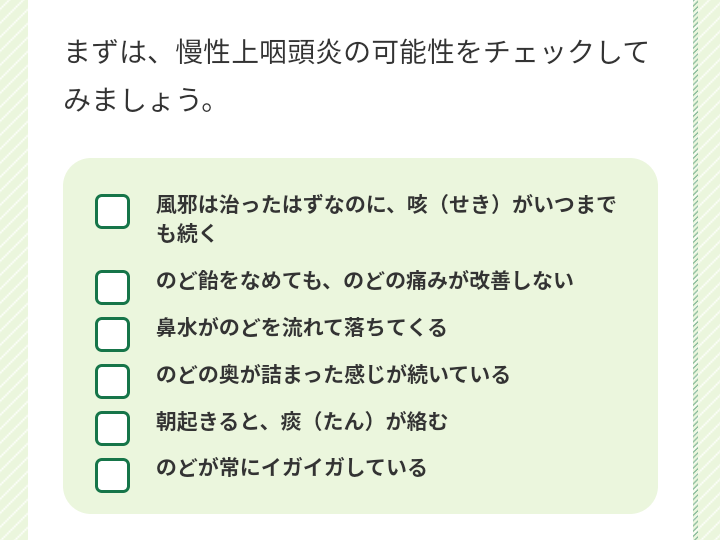 喉弱い人あるある