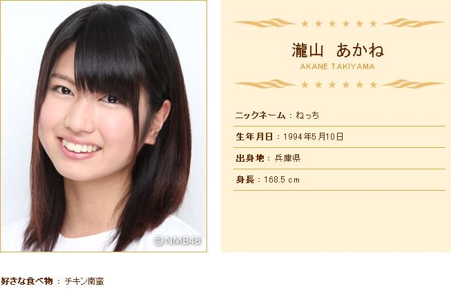 「アナウンサーになる」宣言でNMB48卒業も…キー局全落ち→ABEMAアナへ　瀧山あかねの異色経歴