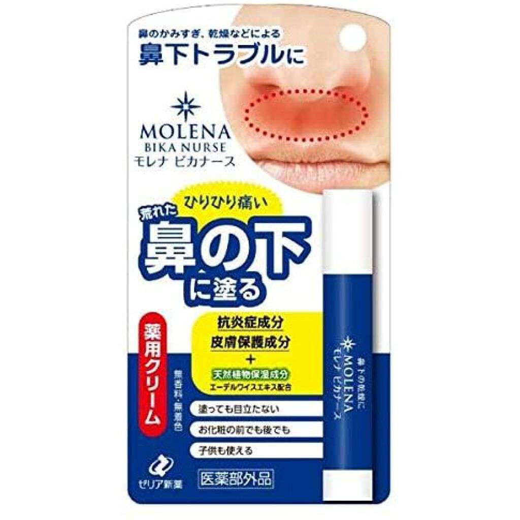【花粉症】鼻の中・鼻周りがガサガサ