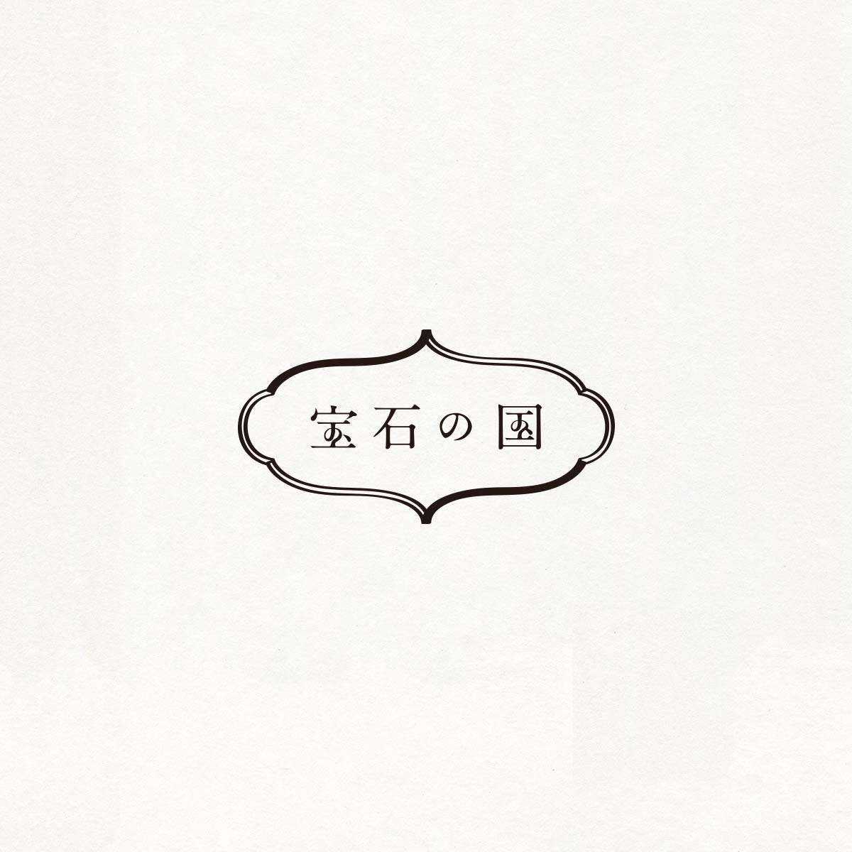 TVアニメ『宝石の国』公式サイト