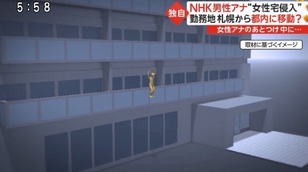NHK男性アナを逮捕　20代女性アナ宅に“侵入”…取り押さえられると3階から“飛び降り” 