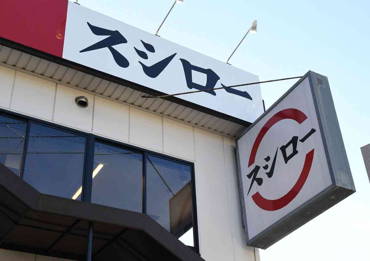 【1ページ目】スシロー〝ナメナメ犯〟に１００億円賠償請求も　回転すし文化を破壊した報い | 東スポWEB