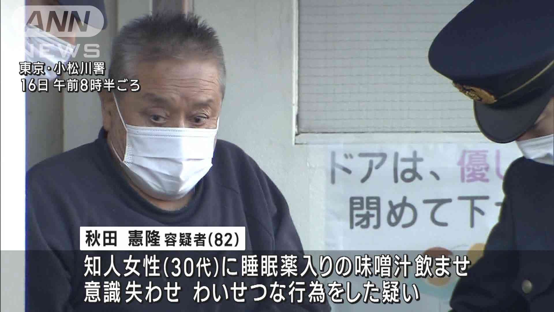 多発“睡眠薬混入” 今度は「みそ汁」に 82歳男が30代女性にわいせつ容疑「自分で飲もうと思って間違えた」