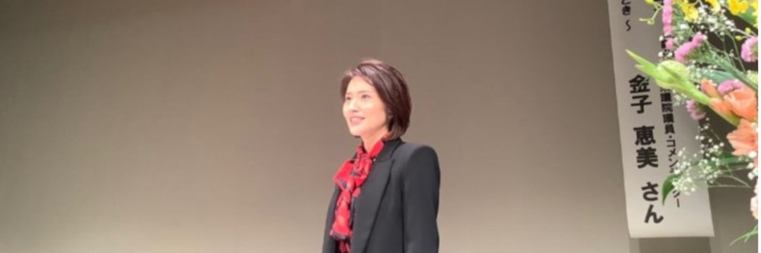 「産め、働け、育てろは無理ゲー」異次元の少子化対策に金子恵美が思うこと | FRaU the Earth