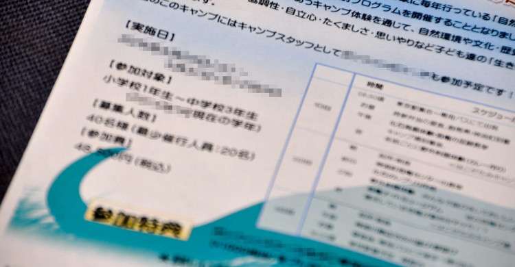 男児ポルノ１６８人被害か　県警、男６人逮捕　強制わいせつ撮影容疑  | 社会 | カナロコ by 神奈川新聞