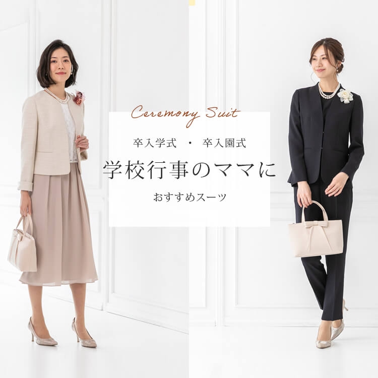 【オケージョン】コンサバ服が似合わない