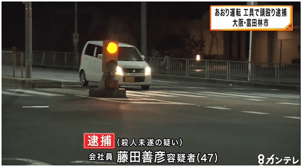 河内長野市であおり運転に殺人未遂！犯人は藤田 善彦（47）動機と映像は？｜NEXT-infonews