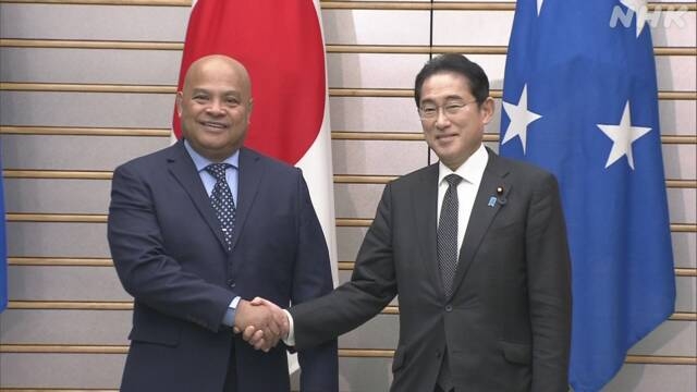 岸田首相 ミクロネシア大統領と会談 “中国念頭に緊密に協力” | NHK | 中国