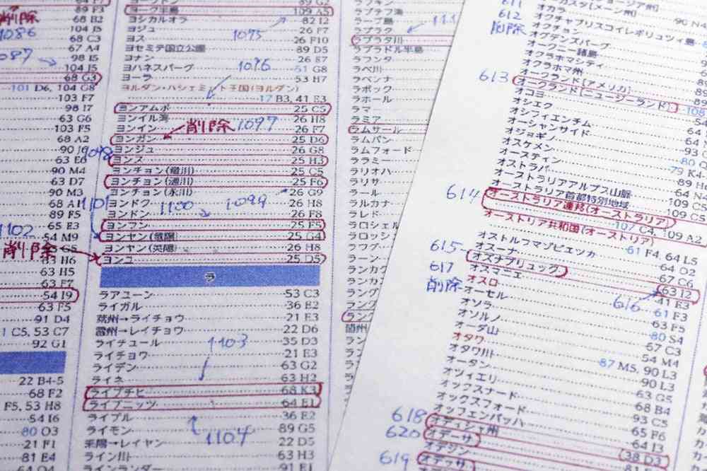 東京書籍の高校地図教科書に訂正1200か所、文科省検定には合格…異例の再配布