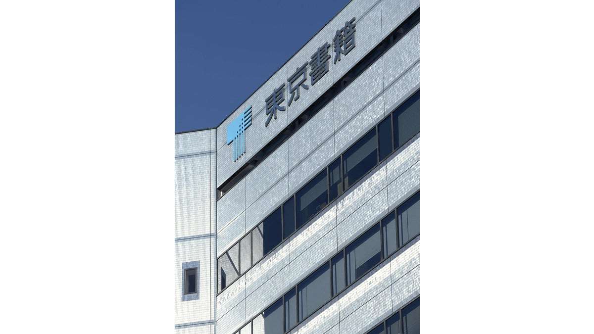 東京書籍の高校地図教科書に訂正1200か所、検定は合格…再配布 : 読売新聞