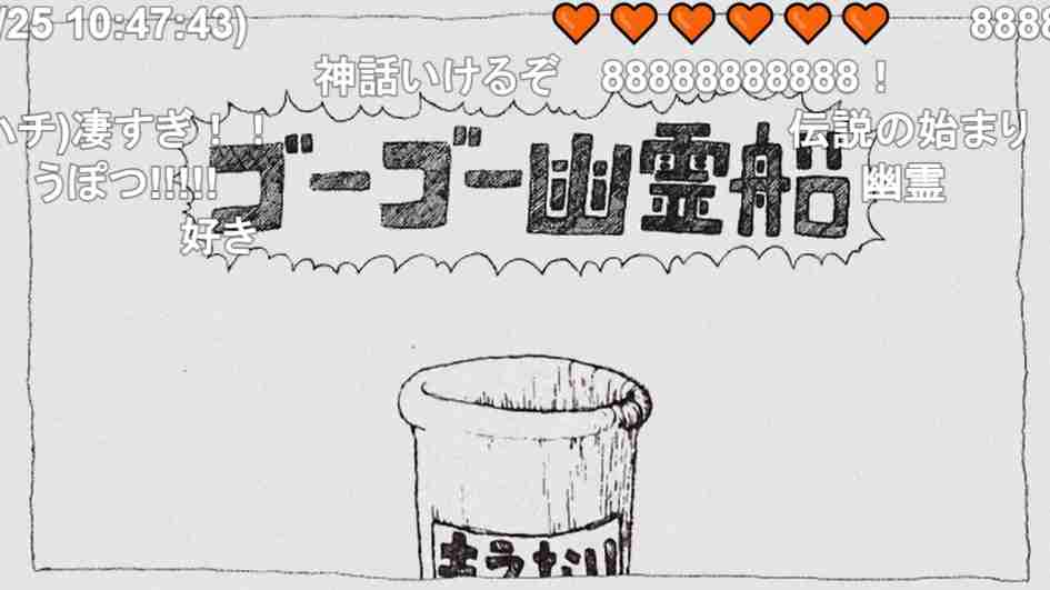 【11周年】米津玄師の「ゴーゴー幽霊船」が投稿されたのは2012年2月20日 | ニコニコニュース オリジナル