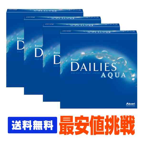 【楽天市場】【処方箋不要】 【送料無料】  デイリーズアクア 90枚パック 4箱セット  ( コンタクトレンズ コンタクト 1日使い捨て ワンデー 1day 日本アルコン デイリーズ dailies 90枚 ９０枚    バリューパック  )：アースコンタクト
