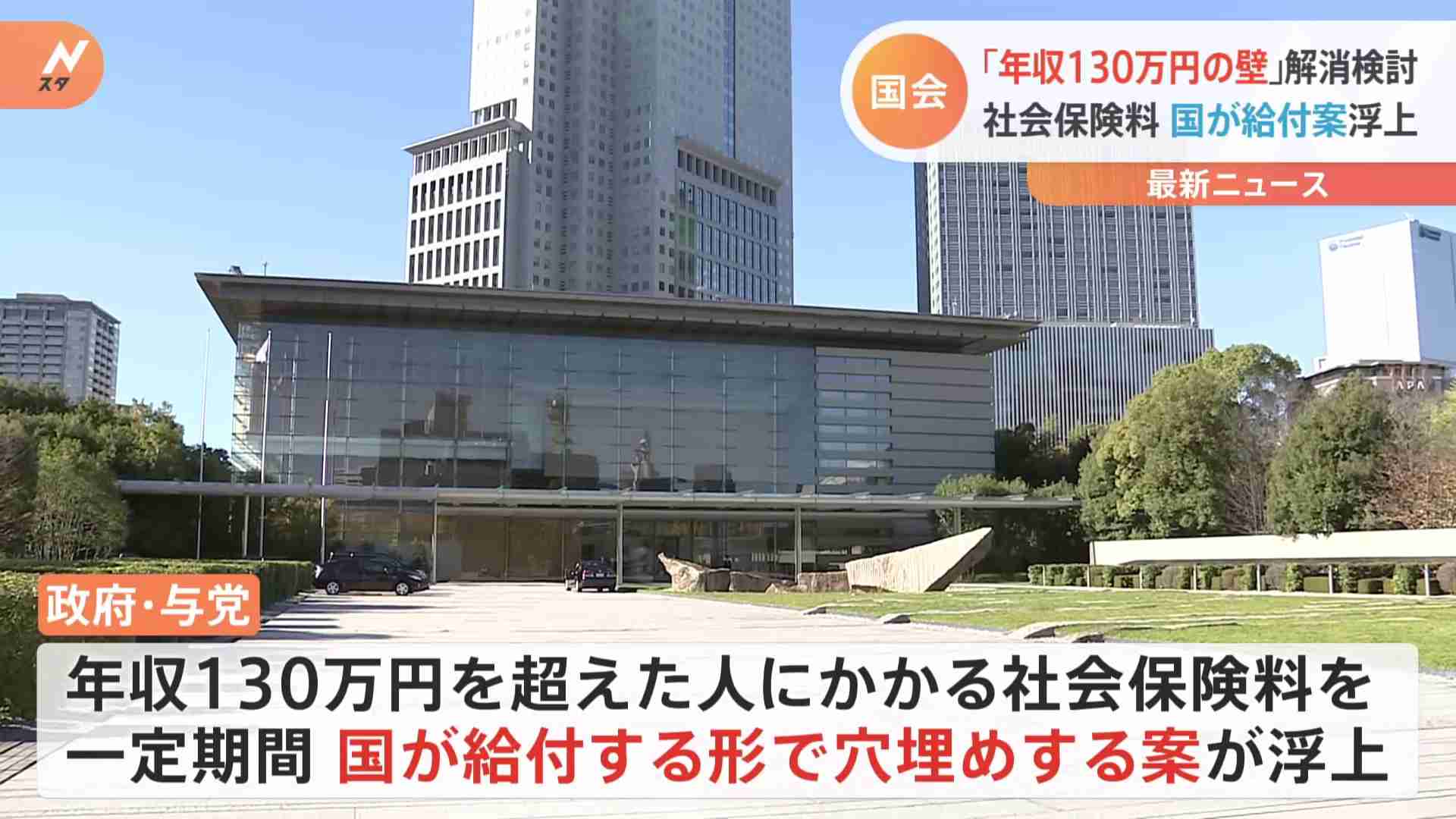 人手不足にも…「年収130万円の壁」 岸田総理が解消を検討　社会保険料を一定期間国が給付する案が浮上（TBS NEWS DIG Powered by JNN） - Yahoo!ニュース
