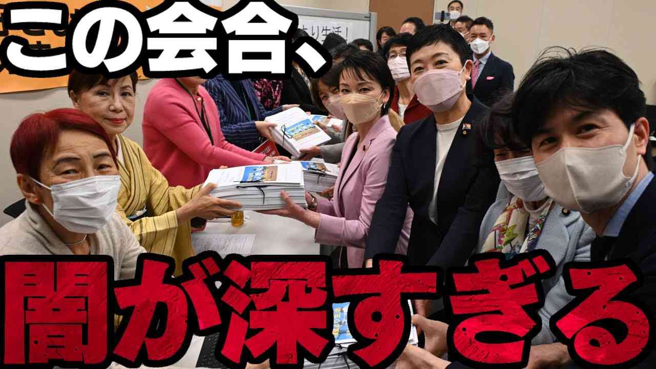【Colabo4団体か？】『平和を求め、軍拡を許さない女たちの会』が特定野党とナニカグループすぎた【日本政界の闇】 - YouTube