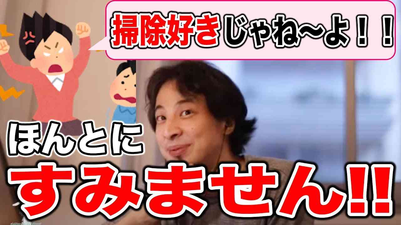 ひろゆき氏、生配信中に妻に怒られる…「ドン!!」と壁を叩いたような音とともに怒鳴り声