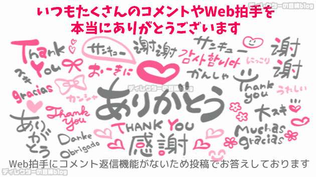      演出家・中島悟さんから拍手コメントをいただきました:「すきすきワンワン！(第1話)」の演出について > 拍手返信 > ディレクターの目線blog 